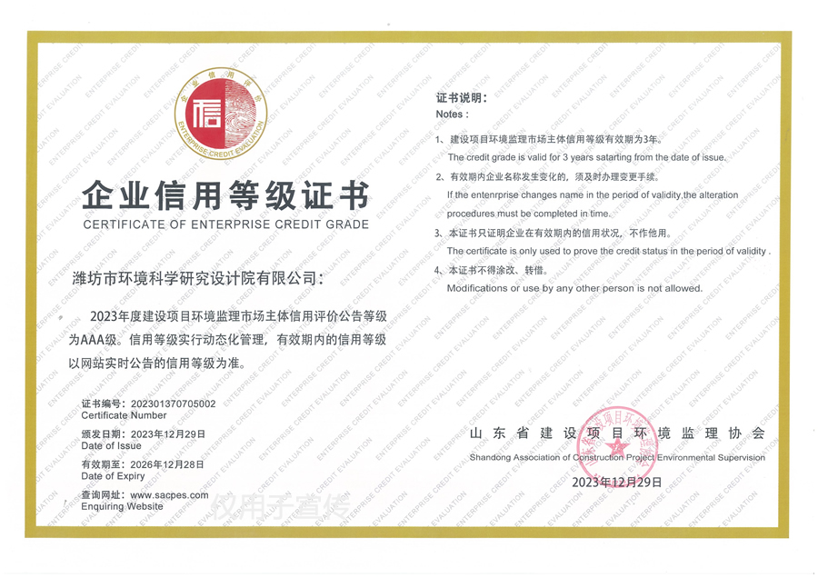ɽ�|ʡ���O(sh��)�(xi��ng)Ŀ�h(hu��n)���O(ji��n)��f(xi��)��(hu��)��I(y��)���õȼ�(j��)�C��